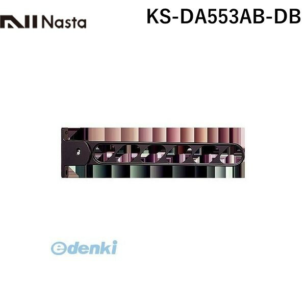 ナスタ NASTA KS-DA553AB-DB スイングアーム ダークブロンズ 【1セット2本入】 KSDA553ABDB