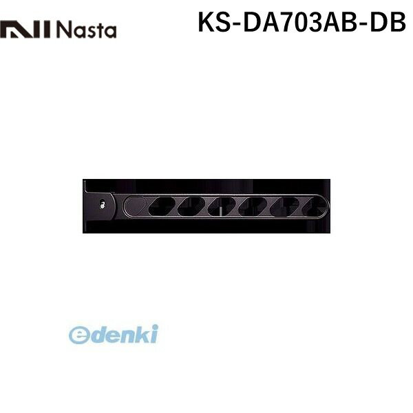 ナスタ NASTA KS-DA703AB-DB スイングアーム ダークブロンズ 【1セット2本入】 KSDA703ABDB