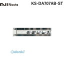 ナスタ NASTA KS-DA707AB-ST スイングアーム ステンカラー 【1セット2本入】 KSDA707ABST