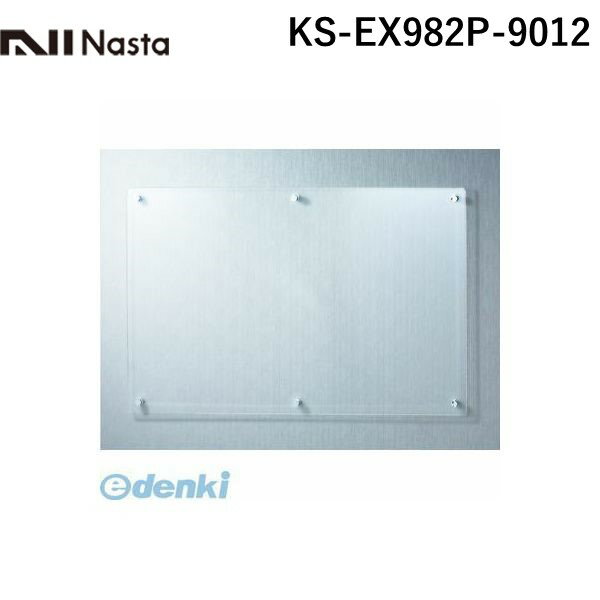 【個数:1個】【受注生産品 納期-約3週間】ナスタ NASTA KS-EX982P-9012 直送 代引不可・他メーカー同梱不可 インフォメーションボード【屋内...