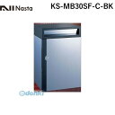 【個数:1個】ナスタ NASTA KS-MB30SF-C-BK 大型郵便受【防滴タイプ】 投入口 黒色塗装 KSMB30SFCBK