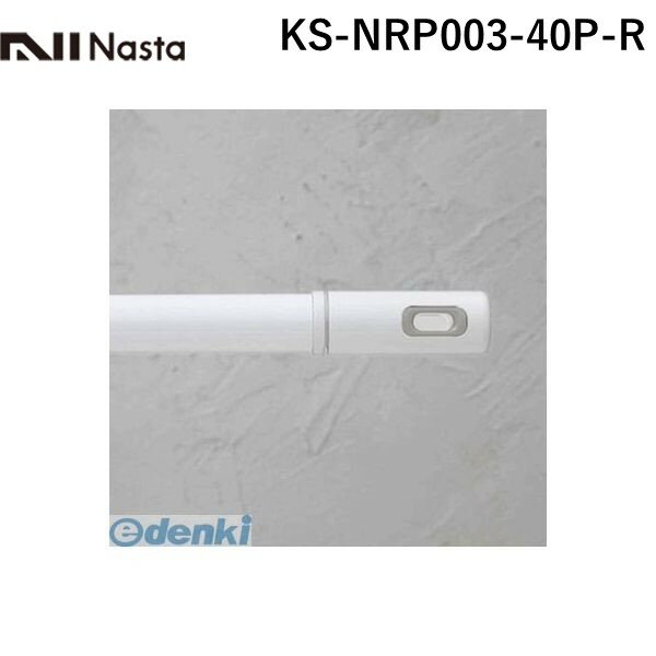 【個数：1個】ナスタ NASTA KS-NRP003-40P-R Laundry Pole【ランドリーポール】 ホワイト×レッド KSNRP00340PR
