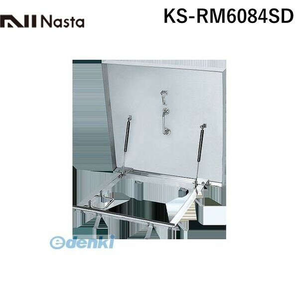 【個数：1個】ナスタ NASTA KS-RM6084SD 