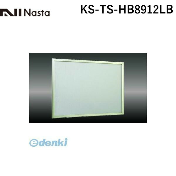 【個数：1個】ナスタ NASTA KS-TS-HB8912LB 直送 代引不可・他メーカー同梱不可 掲示板【屋内用】 ビニールレザー貼 色：アイボリー アルミ枠 KSTSHB8912LB