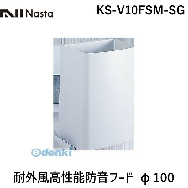 &nbsp; キョーワナスタ &nbsp; 06-6858-5671 【商品説明】適用パイプ：内径100φ（SU100用）類似商品はこちらナスタ NASTA KS-V15FSM-SG 10,400円ナスタ NASTA KS-V10FSM-MLG7,685円ナスタ NASTA KS-V10FSM-BK 7,685円ナスタ NASTA KS-V15FSM-BK 10,400円ナスタ NASTA KS-V15FSM-MLG10,445円ナスタ NASTA KS-V10FS-SG 耐6,606円ナスタ NASTA KS-V10FA-SG 耐1,384円ナスタ NASTA KS-V10AH-SG 耐4,411円ナスタ NASTA KS-V10FSMD-SG9,002円ナスタ NASTA KS-V10AH-#-SG4,677円ナスタ NASTA KS-V10FA-#-SG1,743円ナスタ NASTA KS-V10AHD-SG 6,274円