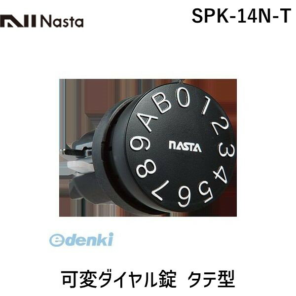 ナスタ NASTA SPK-14N-T 可変ダイヤル錠 タテ型 SPK14NT