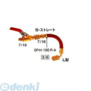 デンゲン DENGEN CP-HSV-A 高圧ストップバルブAタイプ 赤 3／8　R－12用 CPHSVA