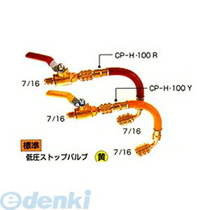 デンゲン DENGEN CP-LSV-E 低圧ストップバルブ 青 5／16　R410A用 CPLSVE