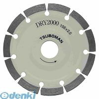 ツボ万 DR2000-105 DRY2000105x2.0 DR2000105 TSUBOMAN 乾式