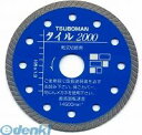 ツボ万 T2000-125 タイル2000-125x1.3 T2000125 TB-11003-T2000-125 ダイヤモンドカッタータイル2000 4954452110038