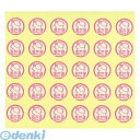 リヒトラブ LIHIT LAB. HS701-1 軟膏ケースラベル 1あたま 4903419187521 表面ラミネート加工付 LIHITLAB