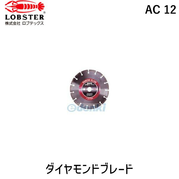 ڤбۡľץ֥ƥå LOBSTER AC 12 ѥ֥졼 12  AC12 ѥ֥졼 12  tr-1239988 Lobtex AC-12 4963202037303