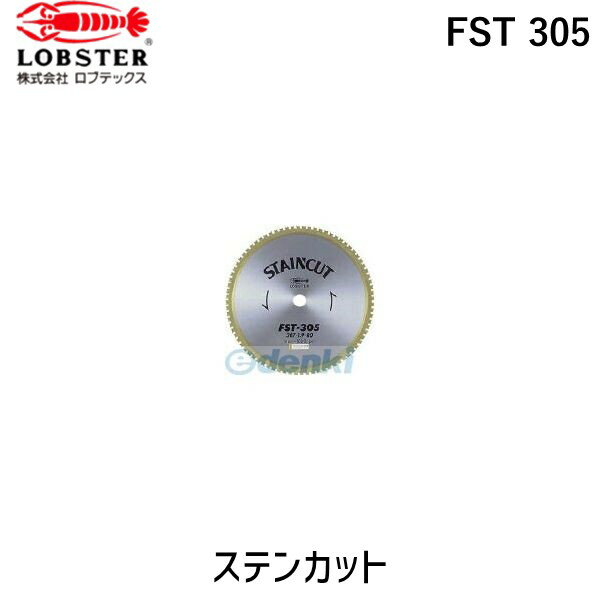 ロブテックス LOBSTER FST 305 チップソー ステンカット 307mm FST305 エビ Lobtex チップソー エビ印