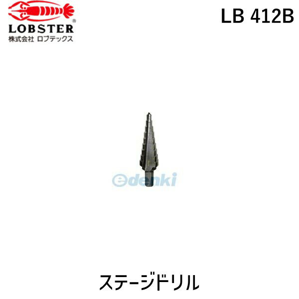 【あす楽対応】「直送」ロブテックス LOBSTER LB 412B ステージドリル ノンコーティング 9段 軸径10mm 4－12 LB412B 9段 エビ ノンコー..