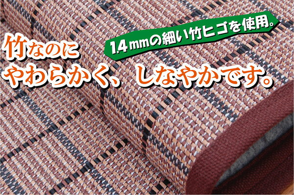 直送・代引不可カラー糸使用 ふっくら竹カーペット 『DDXダッヂ』 180×180cm（中材：ウレタン13mm）正方形別商品の同時注文不可
