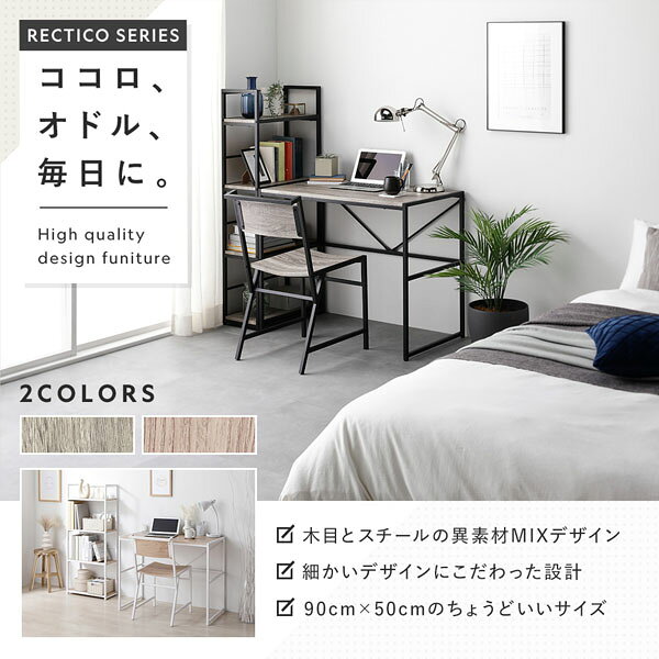直送・代引不可 デスク 単品 幅90cm×奥行50cm×高さ72cm ナチュラル アジャスター付き スチール デザイン 組立品 別商品の同時注文不可 edenki-22405142 測定器・工具のイーデンキ サンプル画像2