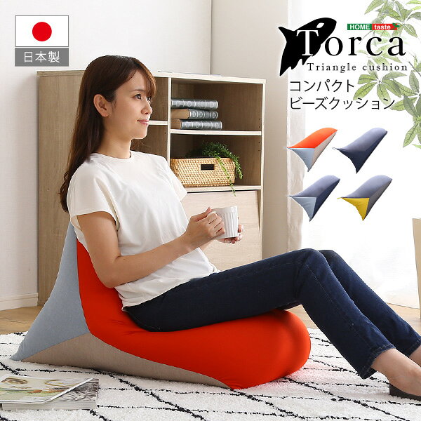 直送・代引不可 ビーズクッション 約幅47×奥行77×高さ45cm ブルー 日本製 持ち手付き コンパクト 完成品 リビング ソファー【代引不可】 別商品の同時注文不可 edenki-22164726 測定器・工具のイーデンキ サンプル画像2