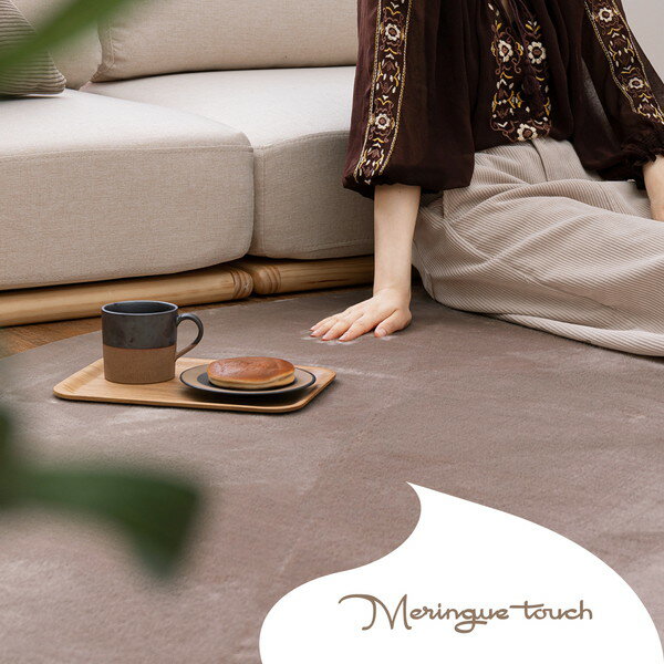 直送・代引不可 ラグマット 絨毯 直径約185cm ピンク 滑り止め付き ホットカーペット 床暖房対応 メレンゲタッチラグ リビング ダイニング【代引不可】 別商品の同時注文不可 [2]