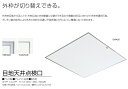 サヌキ SPG GM450 SPG 天井点検口 目地・外額兼用 450角 シルバー 支持金具仕様