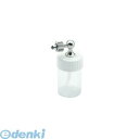 ハーダー&ステンベック 4545257048154 エアブラシ ハンザ481用吸い上げガラスサイドカップ 15cc 218613