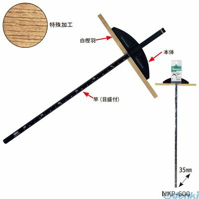 モトコマ MKK NKP-600 丸鋸定規カチオン 白樫羽付 600mm NKP600 ブラック ロングヘットマルノコ定規樫