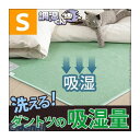 【個数:1個】 71200001 直送 代引不可・他メーカー同梱不可 湿度調整マット 〔調湿くん〕 シングル 90×180cm(4)