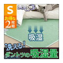 【個数：1個】 71200006 直送 代引不可・他メーカー同梱不可 湿度調整マット 〔調湿くん〕 シングル 90×180cm 2枚セット