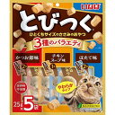 いなばペットフード QSC-219 いなば とびつく 3種のバラエティ かつお節味・チキンスープ味・ほたて味 25g×5袋 QSC219