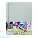 ナカバヤシ 52168 クリアポケット替台紙 A4 CBR-A50-N 52168 Nakabayashiクリアポケット替台紙 生活用品 パンチレスファイル