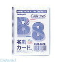 ナカバヤシ 56849 超薄型ホルダー・キャプチャーズ B8 HUU−B8CB 56849 クリアブルー 超薄型ホルダーキャプチャーズ Nakaba...