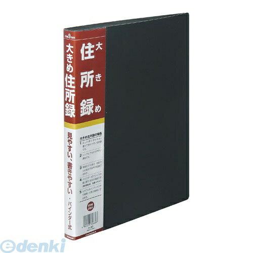 ナカバヤシ 60669 住所録 バインダー式 大きめ住所録 A−30 60669 住所録バインダー式 Nakabayashi Naka..