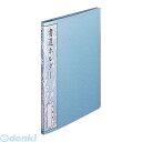 ナカバヤシ 66551 書道ホルダー 半紙判 ホC-19B ブルー 66551 Nakabayashi Nakabayashi書道ホルダー