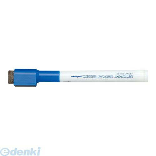 ナカバヤシ 80777 ホワイトボードマーカー アオ2mm WMK−101B 80777 事務用品 ステーショナリー オフィス用品 日用品雑貨 リビ...