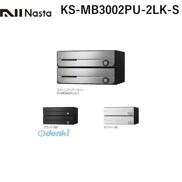 キョーワナスタ06-6858-5671【商品説明】■AmazonとNASTAのコラボレーション開発の次世代型の集合住宅用郵便ポスト『D−ALL』で大型メール便を一発ポストイン、一発受け取りで再配達のストレスから開放！■扉色：ステンレスヘアーライン■仕様1：前入前出・上開き扉■仕様2：2戸用■仕様3：屋内仕様■錠前：可変ダイヤル錠■サイズ（H×W×D）：200×360×317．3mm■仕上：【扉】ヘアーライン仕上・アクリル焼付塗装（色：クリア）、【投入口】アクリル焼付塗装（カラーバリエーション設定）■材質：【本体】樹脂/難燃グレード、【扉】ステンレス、ポリカーボネート、【投入口】ステンレス類似商品はこちらナスタ NASTA KS-MB3002PU-323,673円ナスタ NASTA KS-MB3002PU-215,830円ナスタ NASTA KS-MB3002PU-215,830円ナスタ NASTA KS-MB3002PU-215,830円ナスタ NASTA KS-MB3002PU-215,830円ナスタ NASTA KS-MB3002PU-215,830円ナスタ NASTA KS-MB3002PU-215,830円ナスタ NASTA KS-MB3002PU-216,138円ナスタ NASTA KS-MB3002PU-216,138円ナスタ NASTA KS-MB3002PU-216,138円ナスタ NASTA KS-MB3002PU-215,830円ナスタ NASTA KS-MB3002PU-323,366円