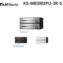 ナスタ NASTA KS-MB3002PU-3R-S D−ALL【ディーオール】大型郵便物対応 集合住宅用郵便受箱【前入前出・上開き扉】3戸用 郵便ポスト・集合...