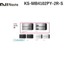 ナスタ NASTA KS-MB4102PY-2R-S D−ALL【ディーオール】大型郵便物対応 集合住宅用郵便受箱【前入後出・横開き扉】2戸用 郵便ポスト・集合...