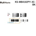 ナスタ NASTA KS-MB4102PY-3C-BK D−ALL【ディーオール】大型郵便物対応 集合住宅用郵便受箱【前入後出・横開き扉】3戸用 郵便ポスト・集...