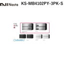 ナスタ NASTA KS-MB4102PY-3PK-S D−ALL【ディーオール】大型郵便物対応 集合住宅用郵便受箱【前入後出・横開き扉】3戸用 郵便ポスト・集...