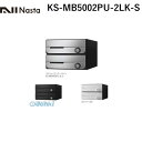 iX^ NASTA KS-MB5002PU-2LK-S D|ALLyfB[I[z^X֕Ή WZpX֎󔠁yOOoEJz2˗p Xփ|XgEW|Xg KSMB5002PU2LKS