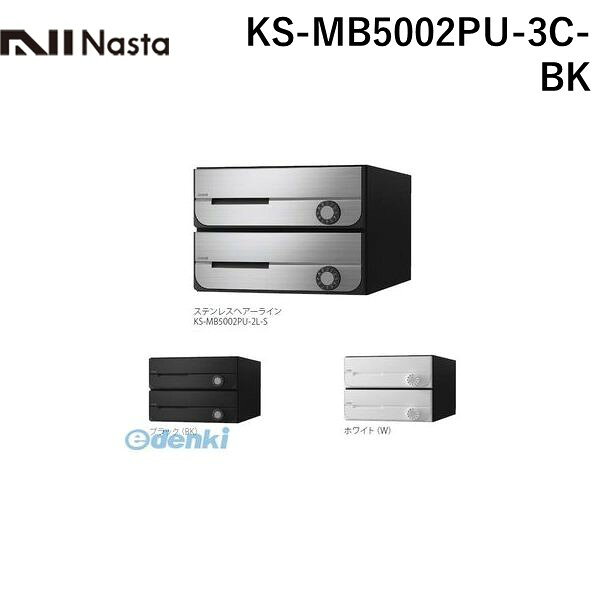 キョーワナスタ06-6858-5671【商品説明】■AmazonとNASTAのコラボレーション開発の次世代型の集合住宅用郵便ポスト『D−ALL』で大型メール便を一発ポストイン、一発受け取りで再配達のストレスから開放！■扉色：ブラック■仕様1：前入前出・上開き扉■仕様2：3戸用■仕様3：屋内仕様■錠前：シリンダー錠■サイズ（H×W×D）：300×280×407．3mm■仕上：【扉】ヘアーライン仕上・アクリル焼付塗装（色：クリア）、【投入口】アクリル焼付塗装（カラーバリエーション設定）■材質：【本体】樹脂/難燃グレード、【扉】ステンレス、ポリカーボネート、【投入口】ステンレス類似商品はこちらナスタ NASTA KS-MB5002PU-216,216円ナスタ NASTA KS-MB5002PU-323,945円ナスタ NASTA KS-MB5002PU-323,945円ナスタ NASTA KS-MB5002PU-323,945円ナスタ NASTA KS-MB5002PU-323,945円ナスタ NASTA KS-MB5002PU-323,945円ナスタ NASTA KS-MB5002PU-324,253円ナスタ NASTA KS-MB5002PU-323,945円ナスタ NASTA KS-MB5002PU-323,945円ナスタ NASTA KS-MB5002PU-323,945円ナスタ NASTA KS-MB5002PU-323,945円ナスタ NASTA KS-MB5002PU-216,216円