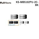 iX^ NASTA KS-MB5102PU-2C-BK D|ALLyfB[I[z^X֕Ή WZpX֎󔠁yOoEJz2˗p Xփ|XgEW|Xg KSMB5102PU2CBK