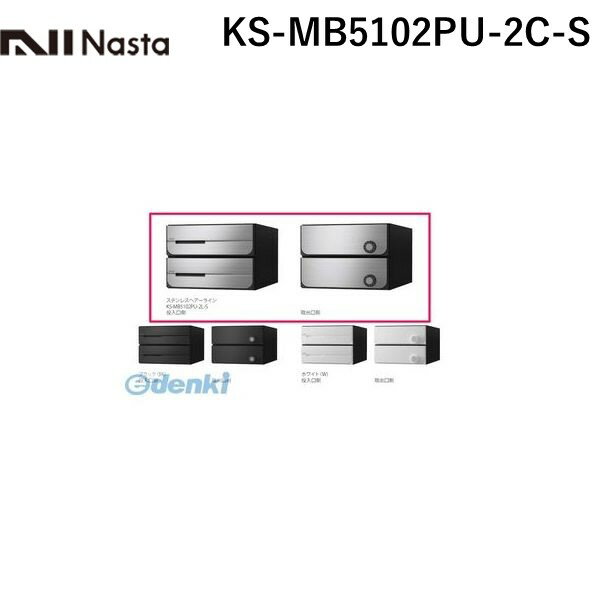 (LINEクーポン有)ナスタ NASTA KS-MB5102PU-2C-S D−ALL【ディーオール】大型郵便物...