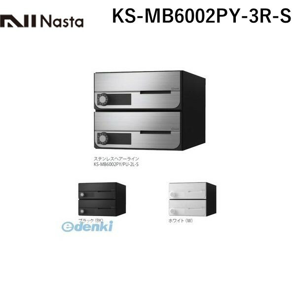 ナスタ NASTA KS-MB6002PY-3R-S D−ALL【デ