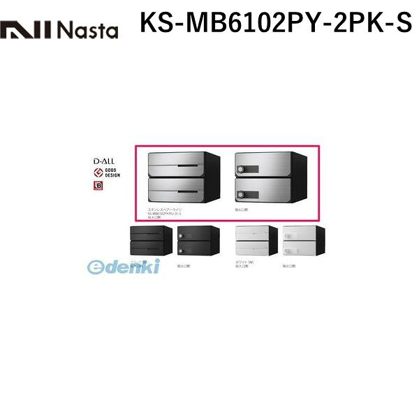 ナスタ NASTA KS-MB6102PY-2PK-S D−ALL【デ�