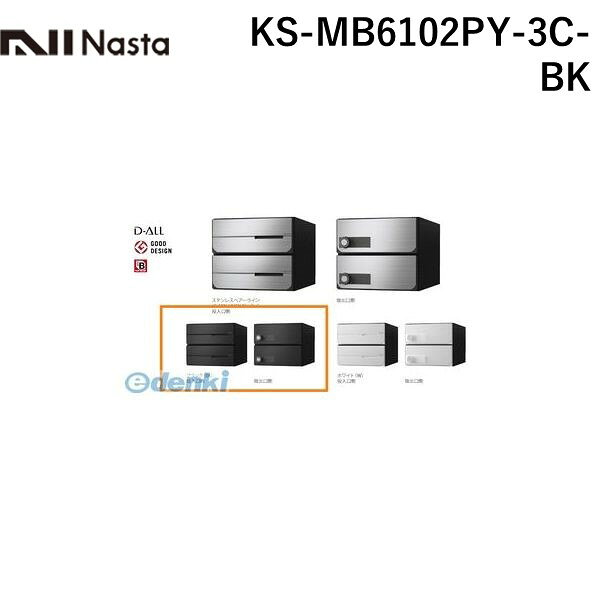 (LINEクーポン有)ナスタ NASTA KS-MB6102PY
