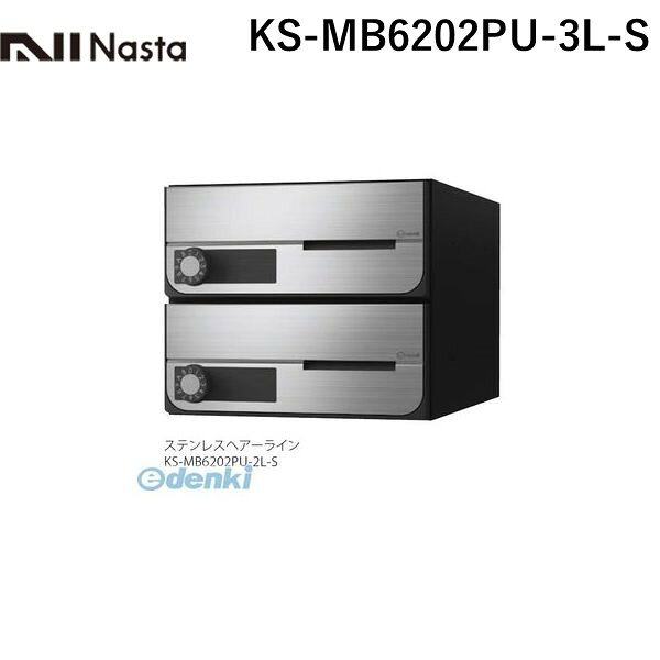 【受注生産品 納期-約2週間】ナスタ NASTA KS-MB6202PU-3L-S D−ALL【ディーオール...