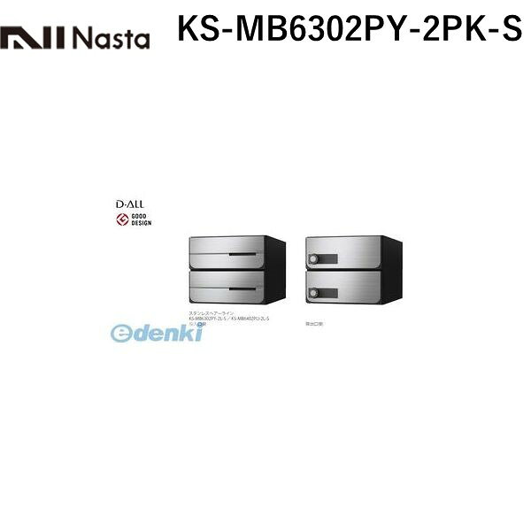 ナスタ NASTA KS-MB6302PY-2PK-S D−ALL【デ�