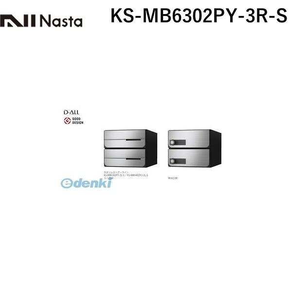 (LINEクーポン有)ナスタ NASTA KS-MB6302PY