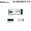 ナスタ NASTA KS-MB7002PY-R-S D−ALL【ディーオール】大型郵便物対応 集合住宅用郵便受箱【前入前出・横開き扉】1戸用 郵便ポスト・集合ポ...
