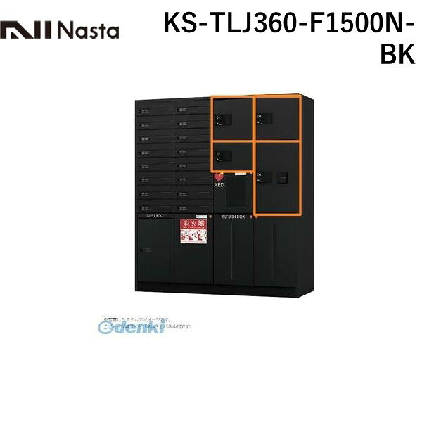 【個数：1個】ナスタ NASTA KS-TLJ360-F1500N-BK 直送 代引不可・他メーカー同梱不...